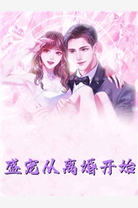 替嫁医妃权倾天下免费阅读全文畅销书籍