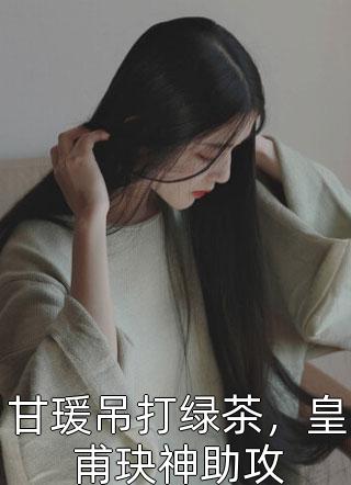 全集阅读邱秘书的婚事小说