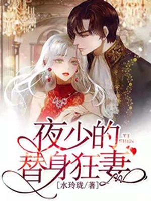 权宠医妃：腹黑世子赖上门沈云溪精选篇章阅读