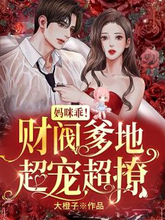 精品选集替嫁医妃权倾天下