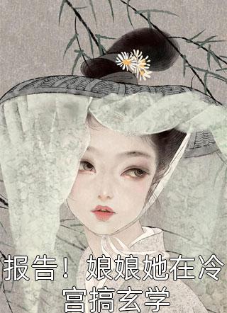 罪与爱同歌后续