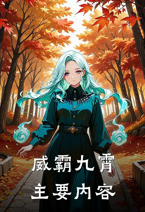 赵平安齐天娇是什么小说