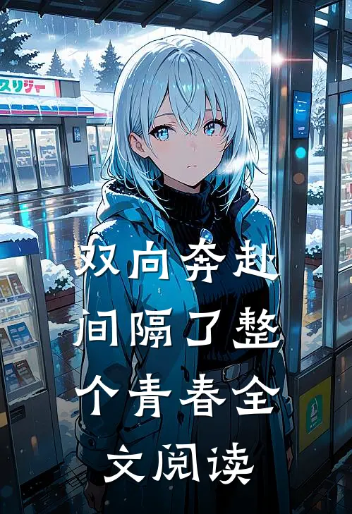 宋水秦修文小说全文完结阅读免费