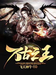 媳妇相亲不选他，冷硬军痞急眼了完本