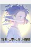 快活神医，从征服丰满女总裁开始免费阅读