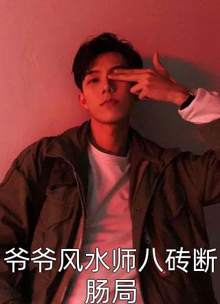 我在港岛装败家，大佬听心声躺赢免费阅读全文