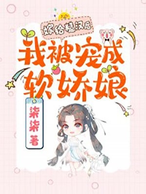 女友妈怀孕后，我暴富了无广告