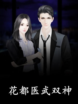 新婚夜：欲染霜靡新上热文