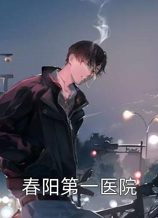 月色将尽，不偏旧人后续+全文