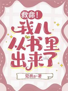 社畜神医暴富指南从权贵到江湖好书阅读
