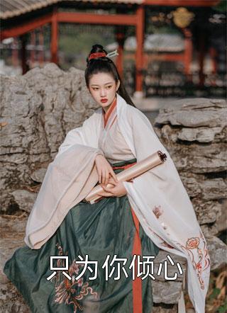 老公出去买个蒜，怎么就不见了全文免费