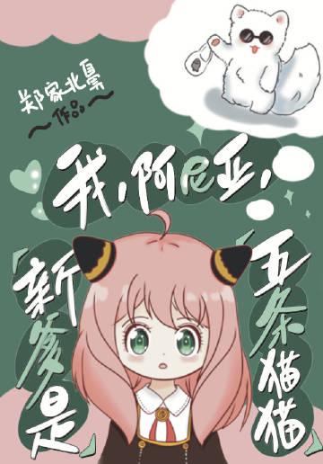 精品推介垂死病中惊坐起，万人迷是我自己