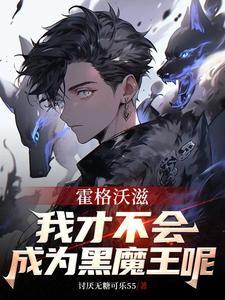 完蛋!我养的小白脸是京圈太子爷 蜡笔小年 / 著完整版