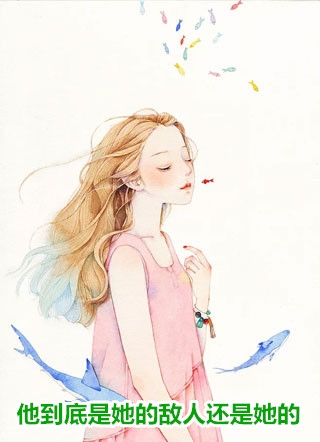 入职前夜，我把美女老板折腾不轻全本小说推荐