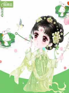 绑定绿茶上位系统后，我攻略了京圈太子爷全家后续