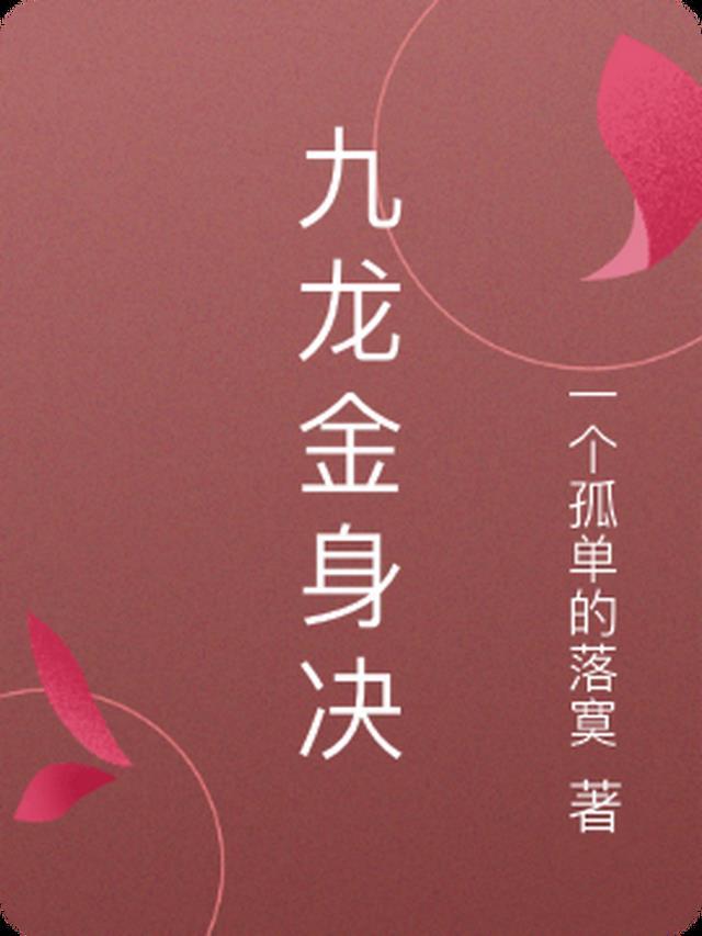 高质量小说我随手嫁的老公竟是首富？