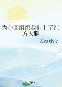 完结版小说拒绝救父母后，去找假千金的哥哥后悔疯了by徐宁贝思远
