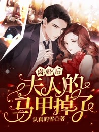 夫君想和别人合葬完整作品