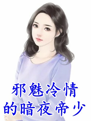 我一直只是个替身小说免费阅读