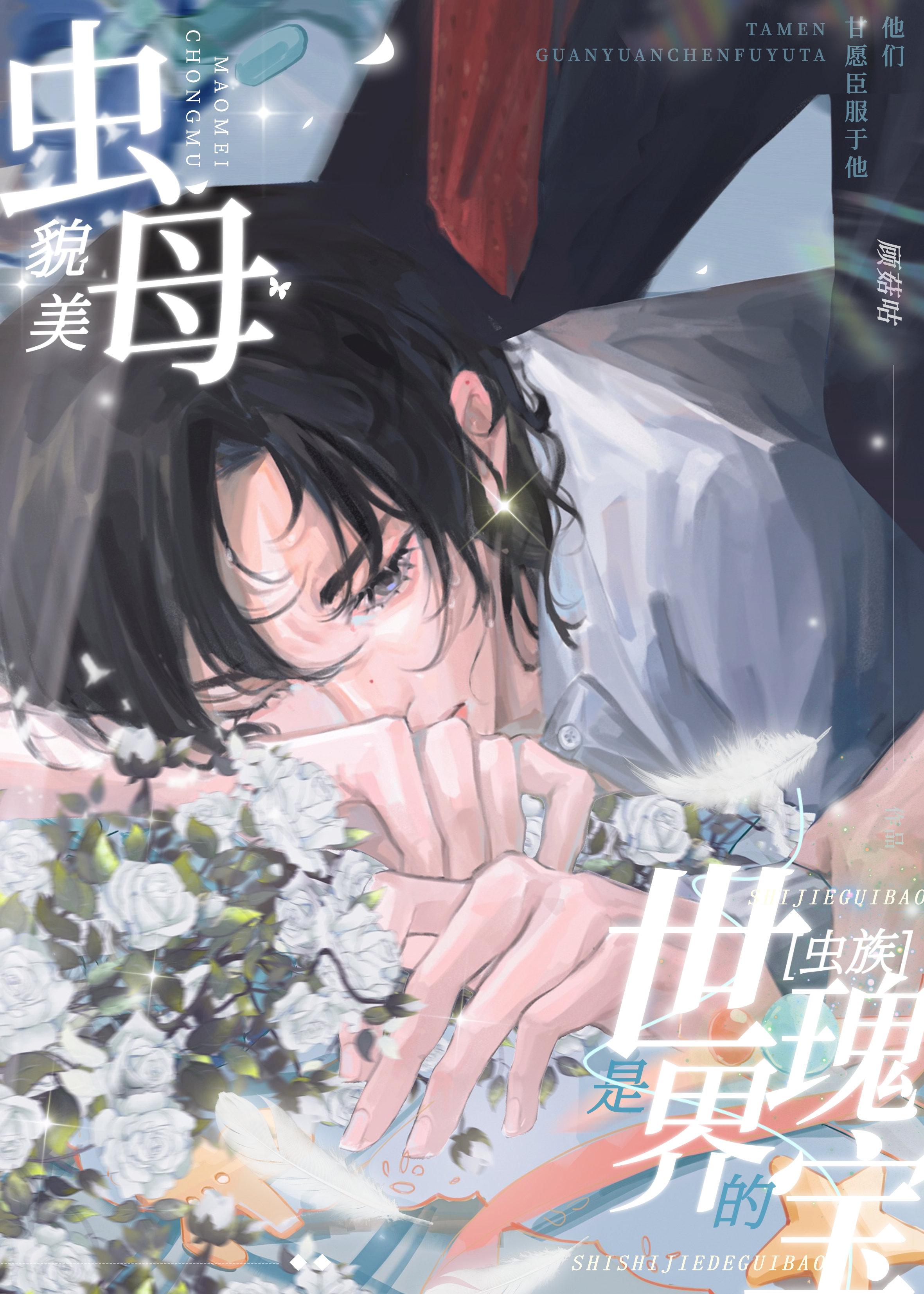 重生换嫁：短命夫君归我喽小说免费