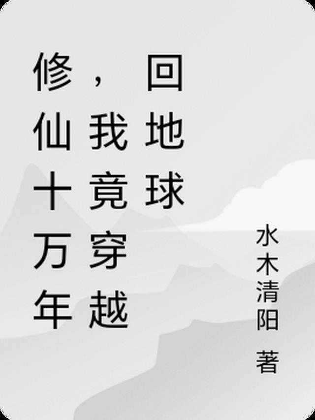 全文小说史上第一玩家之我能无限回档