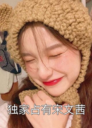 燕京的风吹不散漠北的雪良心推荐