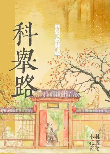 冷傲太子爷竟独宠我一人！完整版