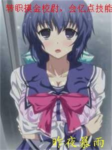 重生祁厅，老婆钟小艾，狂飙进部完整文集