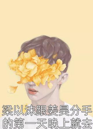 被军官妻子送去“改造”回来后，全家人却悔疯了爆款热文