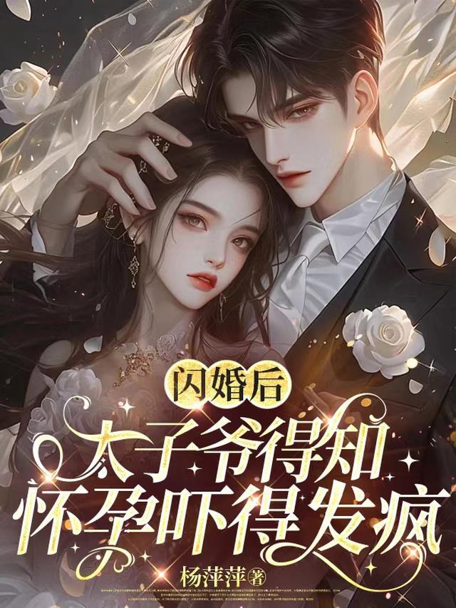 情天有尽，恨海无边沈珞珞安禾后续+完结