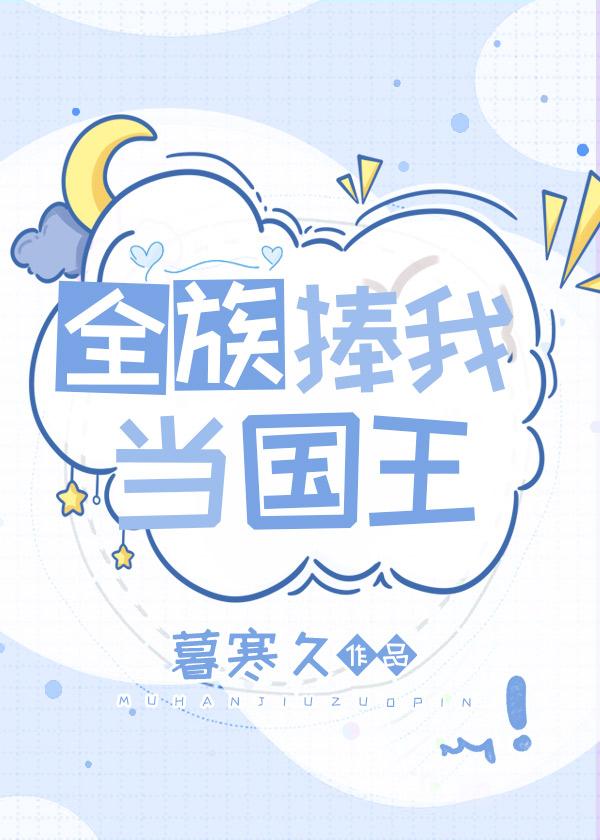姜辞忧薄靳修小说叫什么名字文章精选阅读