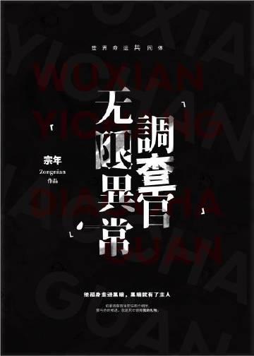 暗恋文学爆改末世求生影姐又勇了全章阅读