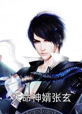 临死激活系统，从ICU走向人生巅峰无广告