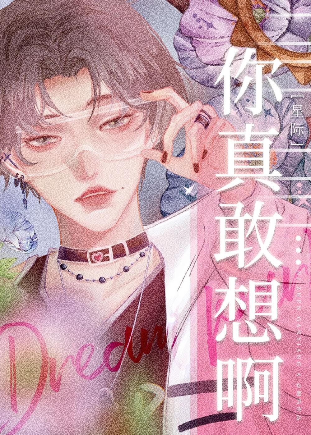 来到机娘纪元后我杀疯了全文阅读
