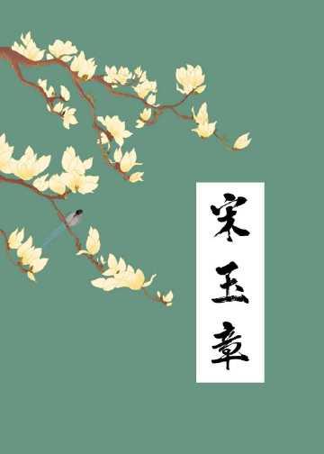 全集小说阅读陷进温柔后，他宠上瘾了