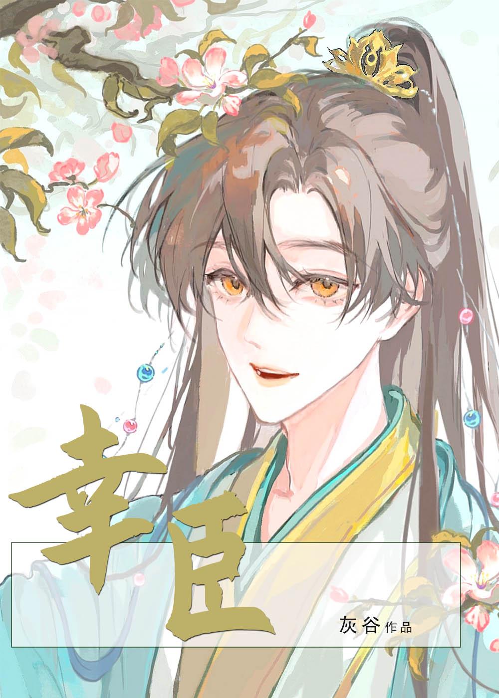 不就是抱着青梅睡了一夜，至于悔婚吗？青梅谢林全文免费