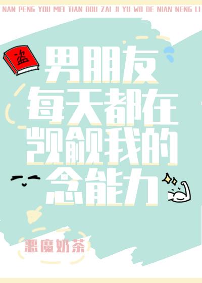 土匪到来时，妻子正在陪白月光过生日张雨傲蒋诚番外