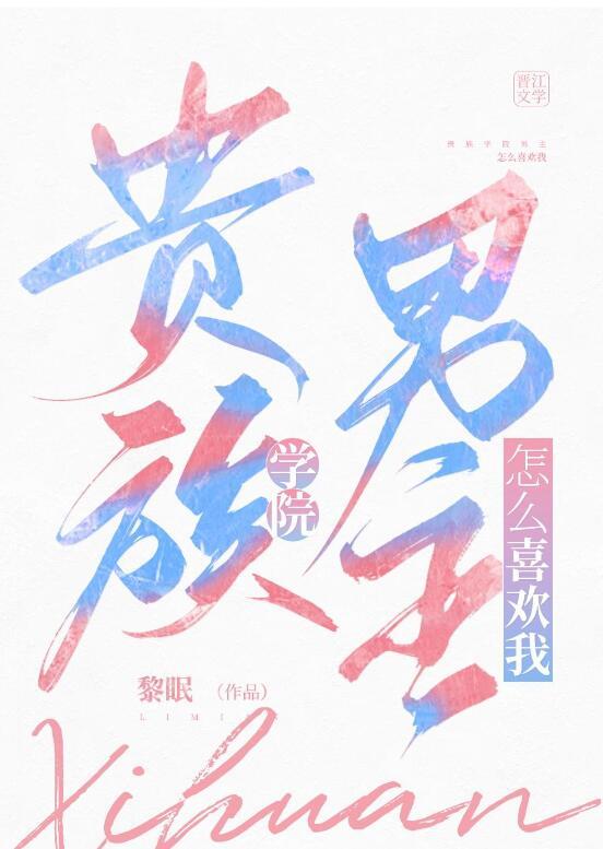 来到机娘纪元后我杀疯了免费阅读精品文