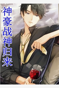 我花80万给村里修路，村长收我过路费我反手铲平小说全文免费