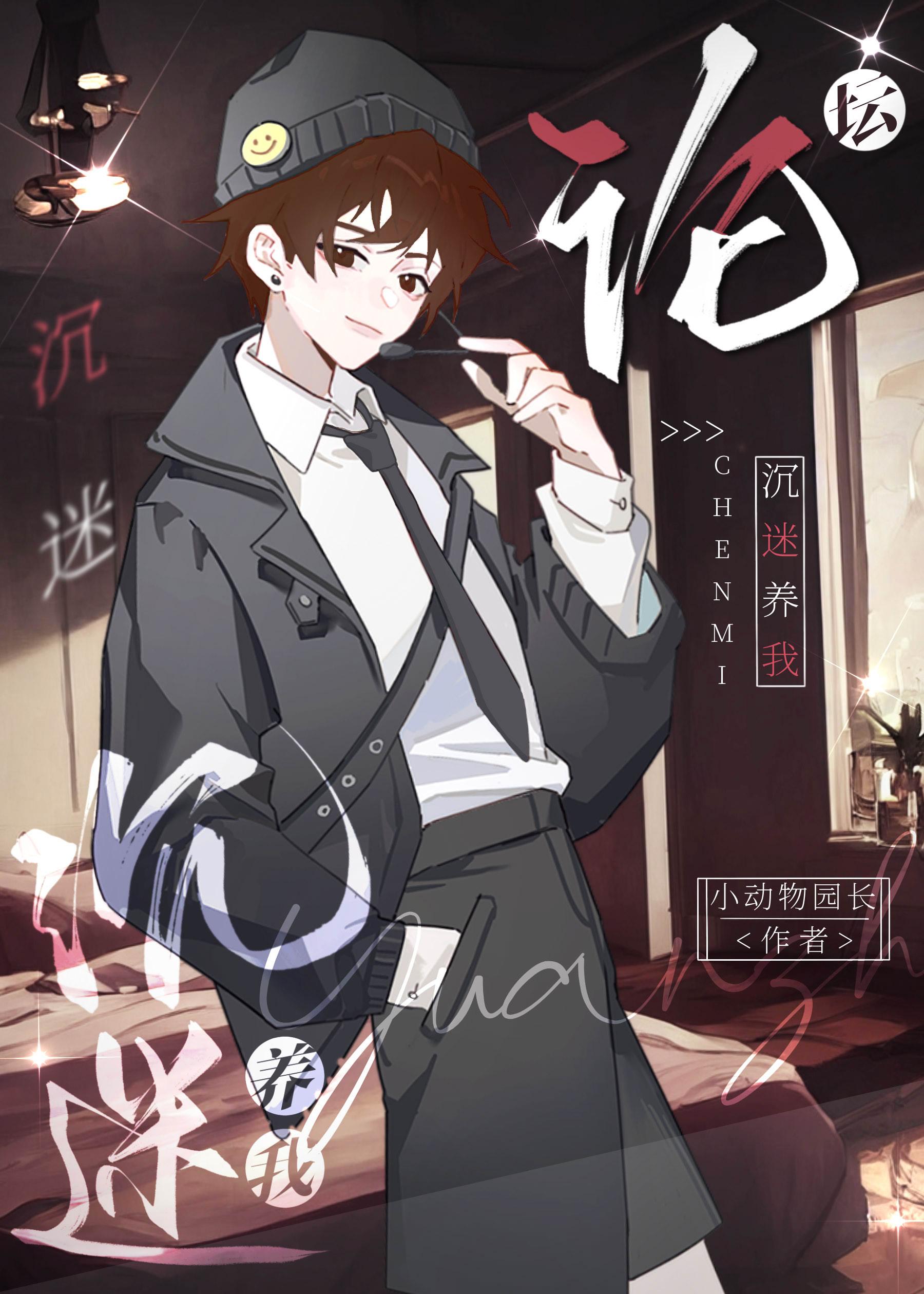 她回收爱意番外+无删减