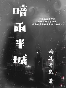 师父破产后，她成了财阀大佬的小哭包畅销小说推荐