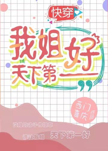 豪门甜宠！京圈太子爷是恋爱脑后续