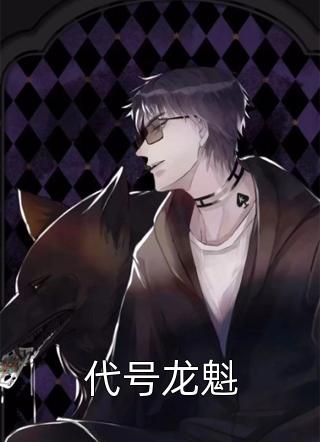 穿越古代，我在战场娶妻成瘾后续+全文