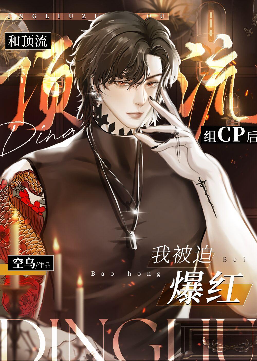 放弃比赛后，男友的青梅慌了霍旭青梅无删减+无广告