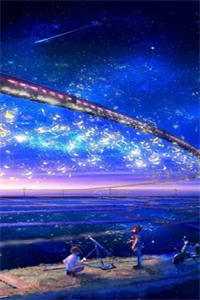 春风如过客，秋水揽星河林星晚顾北辰后续+完结