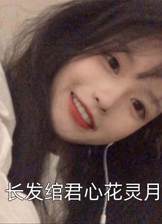 开局被泼菜汤，我停了京大八亿拨款后续+番外