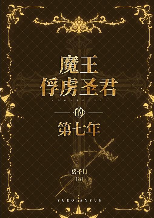 姜辞忧薄靳修结局精品推荐