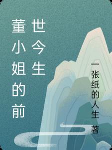 重生之我是纨绔富二代高质量小说