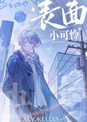 杀夫骗保后，我躺在游轮上等自首安保苏若晴结局+番外