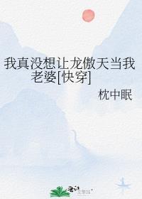 爸爸死后，妈妈火了未删减版